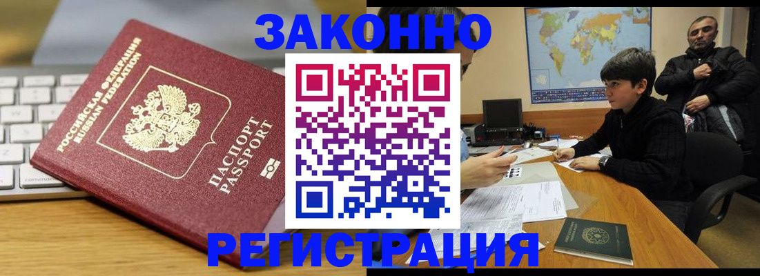 временная регистрация недорого в Лыткарино