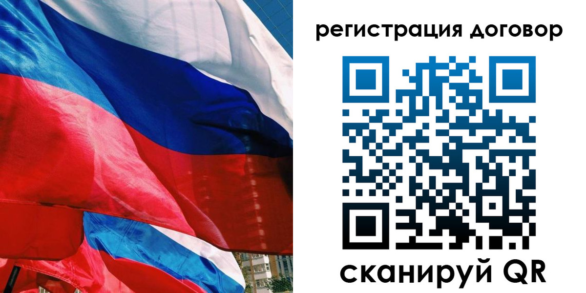 прописка штамп в Лыткарино