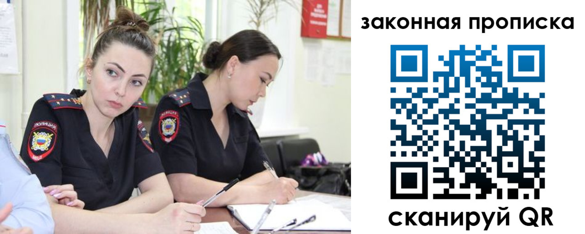 прописка 2025 в Лыткарино