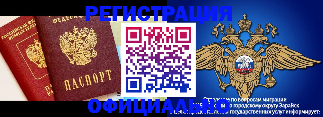 прописка гарантия в Лыткарино