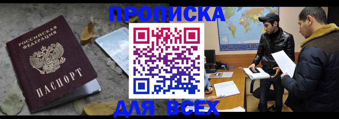 временная регистрация 2025 в Лыткарино