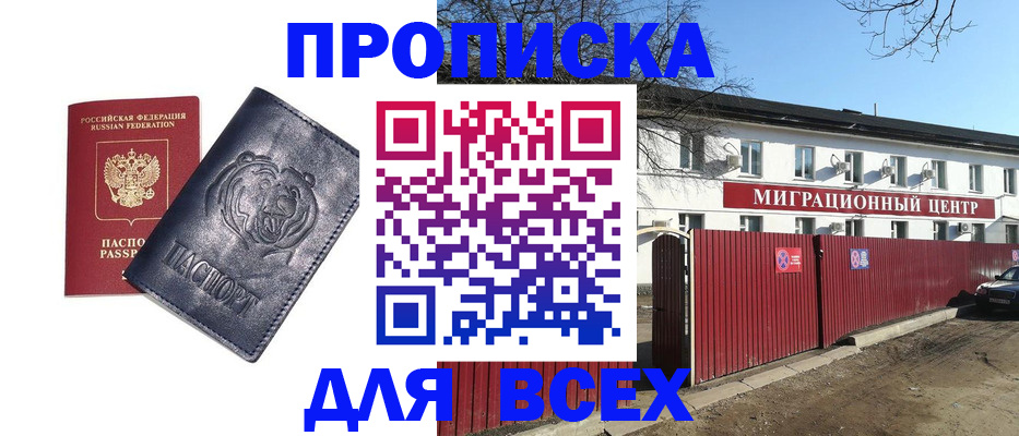 временная регистрация законно в Лыткарино