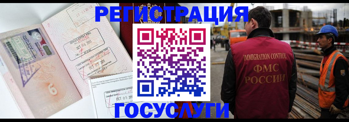 регистрация в Лыткарино