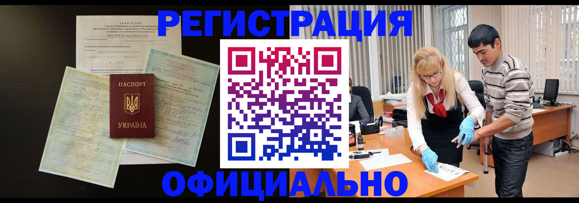 временная регистрация недорого в Лыткарино