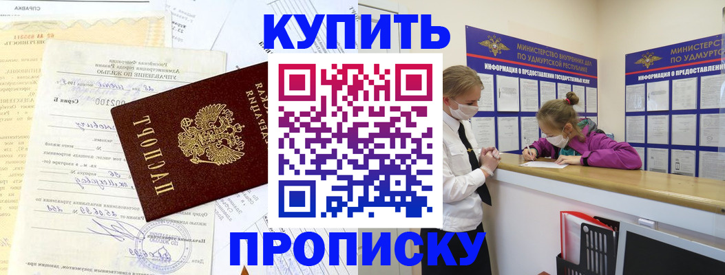 временная регистрация купить в Лыткарино